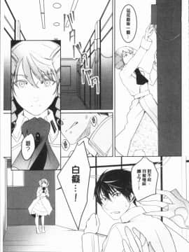[4K漢化組][比良坂冬] 比良坂ラメント_205