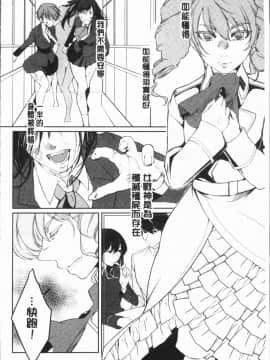 [4K漢化組][比良坂冬] 比良坂ラメント_206