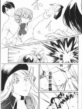 [4K漢化組][比良坂冬] 比良坂ラメント_207