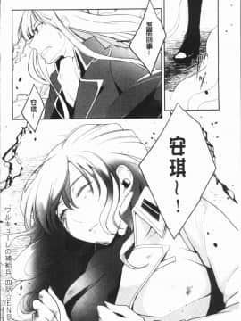 [4K漢化組][比良坂冬] 比良坂ラメント_208