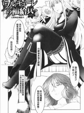 [4K漢化組][比良坂冬] 比良坂ラメント_209
