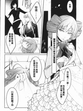 [4K漢化組][比良坂冬] 比良坂ラメント_210