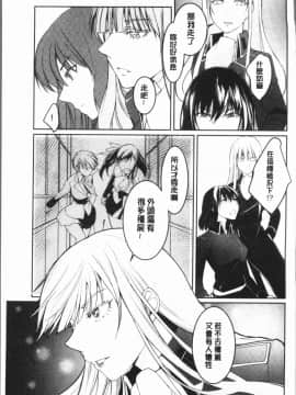 [4K漢化組][比良坂冬] 比良坂ラメント_211