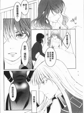 [4K漢化組][比良坂冬] 比良坂ラメント_212