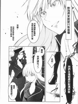 [4K漢化組][比良坂冬] 比良坂ラメント_213