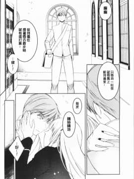 [4K漢化組][比良坂冬] 比良坂ラメント_214