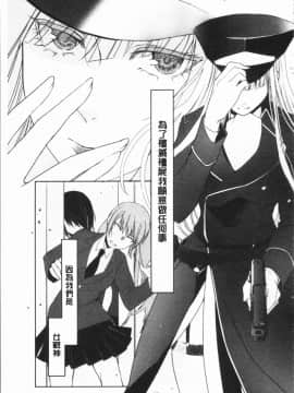 [4K漢化組][比良坂冬] 比良坂ラメント_215