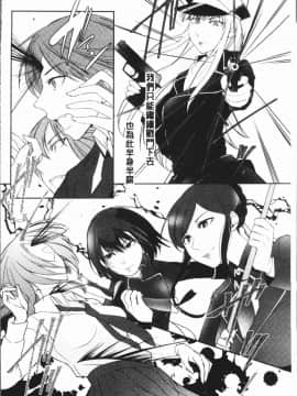 [4K漢化組][比良坂冬] 比良坂ラメント_216