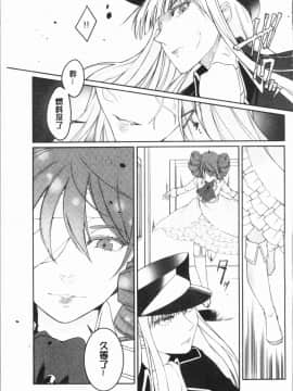 [4K漢化組][比良坂冬] 比良坂ラメント_217