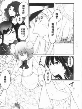 [4K漢化組][比良坂冬] 比良坂ラメント_218