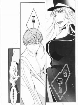 [4K漢化組][比良坂冬] 比良坂ラメント_219