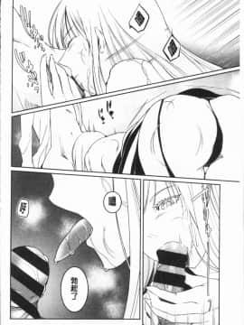 [4K漢化組][比良坂冬] 比良坂ラメント_222