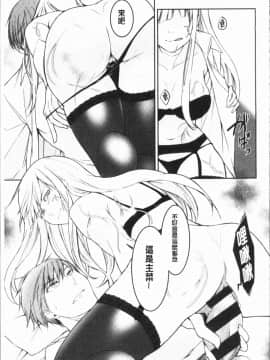 [4K漢化組][比良坂冬] 比良坂ラメント_223