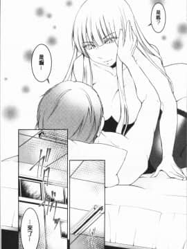 [4K漢化組][比良坂冬] 比良坂ラメント_231