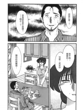 [艶々] 虛偽鏡中的淫欲之妻_018