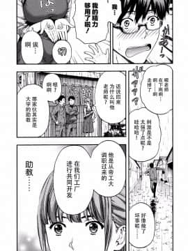 [東タイラ] 美乳姐姐送外卖_002