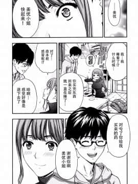 [東タイラ] 美乳姐姐送外卖_008