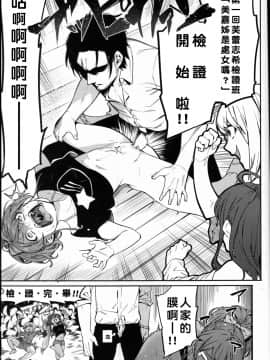 (C92) [DogStyle (メネア・ザ・ドッグ)] Lipsync vol.1 1st.session (アイドルマスター シンデレラガールズ)[好野尻漢化]_002