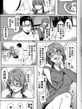 (C92) [DogStyle (メネア・ザ・ドッグ)] Lipsync vol.1 1st.session (アイドルマスター シンデレラガールズ)[好野尻漢化]_014