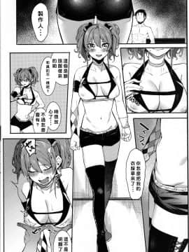 (C92) [DogStyle (メネア・ザ・ドッグ)] Lipsync vol.1 1st.session (アイドルマスター シンデレラガールズ)[好野尻漢化]_015