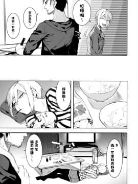 (C93) [DogStyle (メネア・ザ・ドッグ)] Lipsync vol.2 harmonious (アイドルマスター シンデレラガールズ) [无毒汉化组]_007