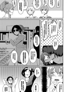 (歌姫庭園10) [DogStyle (メネア・ザ・ドッグ)] ダレモシラナイツキノウラガワ (アイドルマスター シンデレラガールズ)  [Angiris Council漢化组]_004