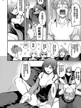 (歌姫庭園10) [DogStyle (メネア・ザ・ドッグ)] ダレモシラナイツキノウラガワ (アイドルマスター シンデレラガールズ)  [Angiris Council漢化组]_007
