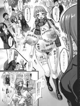 (C91) [青豆腐 (ねろましん)] おまけのまとめ+α (よろず)_12