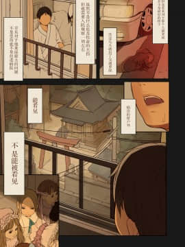 [MonsieuR (MUK)] Tiny Evil 2[脸肿汉化组] [Digital]_05