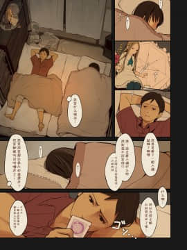 [MonsieuR (MUK)] Tiny Evil 2[脸肿汉化组] [Digital]_09