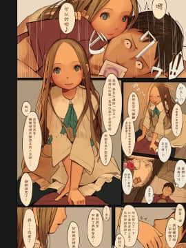 [MonsieuR (MUK)] Tiny Evil 2[脸肿汉化组] [Digital]_10