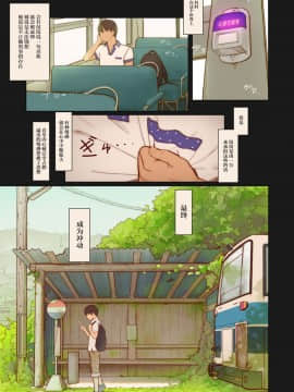 [MonsieuR (MUK)] Tiny Evil 4[脸肿汉化组] [Digital]_002_
