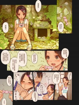 [MonsieuR (MUK)] Tiny Evil 4[脸肿汉化组] [Digital]_004_