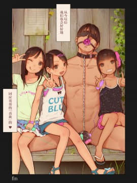 [MonsieuR (MUK)] Tiny Evil 4[脸肿汉化组] [Digital]_028_