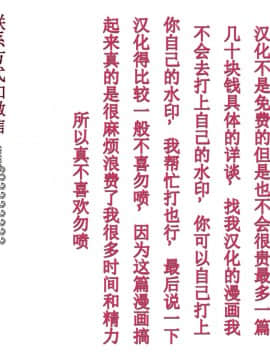 (C84) [サークル尾髭丹 (尾髭丹)] おひげぼん-42 おさな妻のねとられ！？放課後新婚性活 [柏崎星奈汉化]_00000021