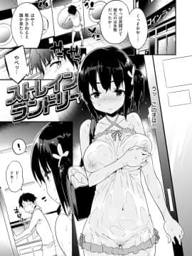 (成年コミック) [ペテン師] とろけるおんなのこ [DL版]_005