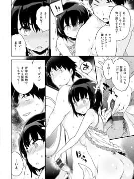 (成年コミック) [ペテン師] とろけるおんなのこ [DL版]_010