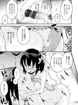 (成年コミック) [ペテン師] とろけるおんなのこ [DL版]_011
