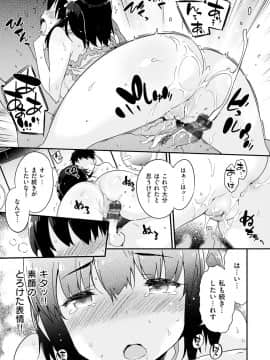 (成年コミック) [ペテン師] とろけるおんなのこ [DL版]_013