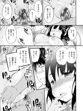 (成年コミック) [ペテン師] とろけるおんなのこ [DL版]_015