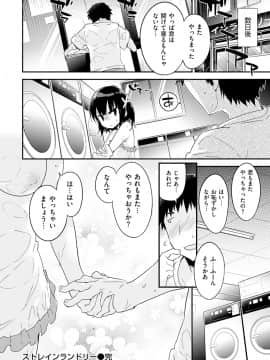 (成年コミック) [ペテン師] とろけるおんなのこ [DL版]_020