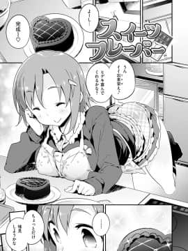 (成年コミック) [ペテン師] とろけるおんなのこ [DL版]_021