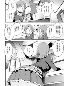 (成年コミック) [ペテン師] とろけるおんなのこ [DL版]_022