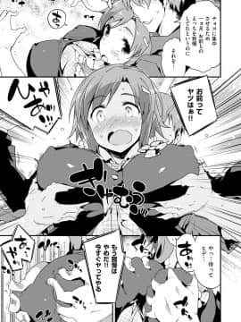 (成年コミック) [ペテン師] とろけるおんなのこ [DL版]_023