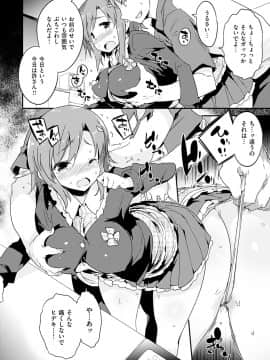 (成年コミック) [ペテン師] とろけるおんなのこ [DL版]_024