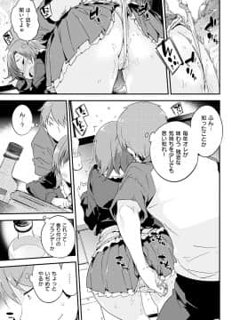 (成年コミック) [ペテン師] とろけるおんなのこ [DL版]_025