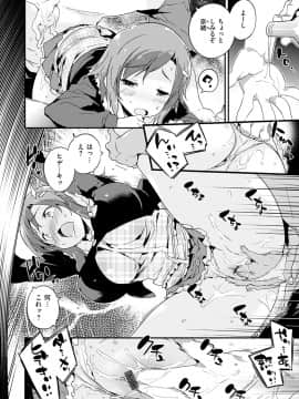 (成年コミック) [ペテン師] とろけるおんなのこ [DL版]_026