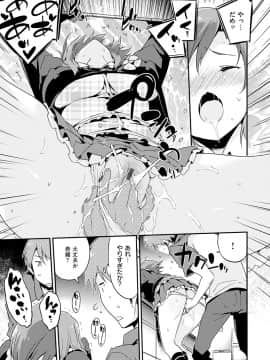(成年コミック) [ペテン師] とろけるおんなのこ [DL版]_027