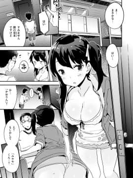 (成年コミック) [ペテン師] とろけるおんなのこ [DL版]_039