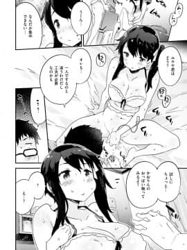 (成年コミック) [ペテン師] とろけるおんなのこ [DL版]_042